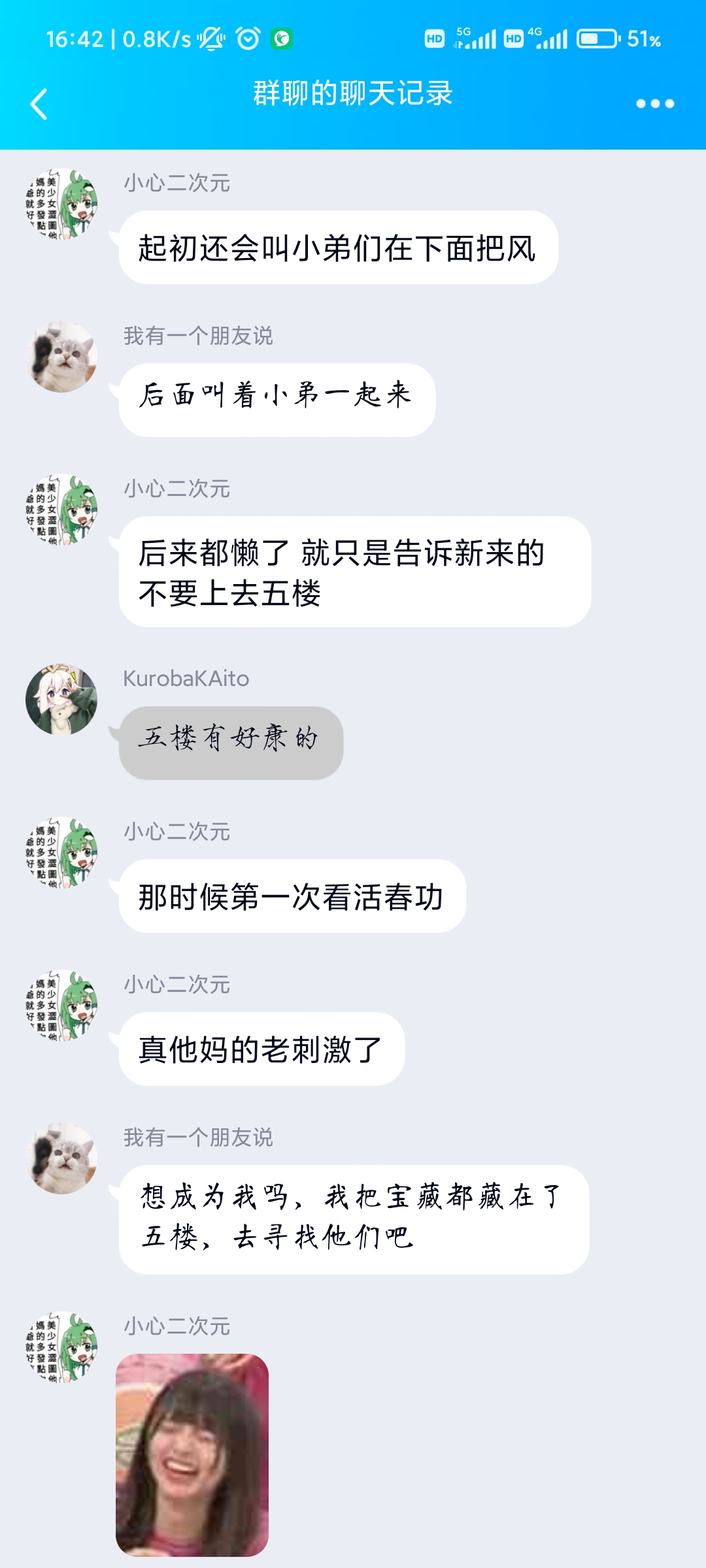 Screenshot_2021-08-31-16-42-48-646_com.tencent.mobileqq