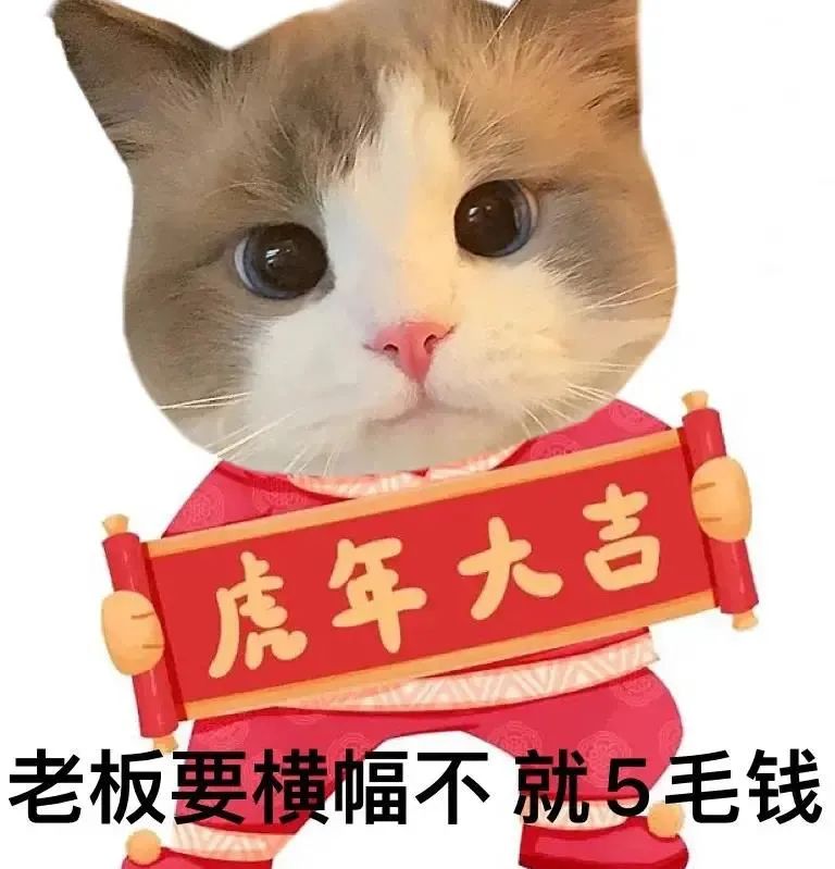 图片[1]-2022 一定暴富-喜欢表情包分享—全网表情包