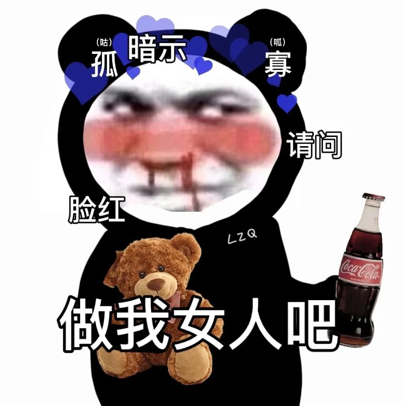 图片[1]-做我女人/男人吧-喜欢表情包分享—全网表情包