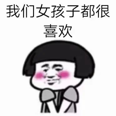 图片[28]-表情包 | 你能发张裸照给我看看吗-喜欢表情包分享—全网表情包