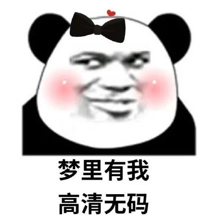 图片[23]-表情包 | 你能发张裸照给我看看吗-喜欢表情包分享—全网表情包