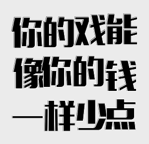 图片[12]-我节操没了，哪有矜持！-喜欢表情包分享—全网表情包