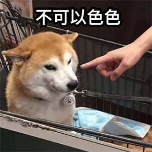 图片[7]-想要色色-喜欢表情包分享—全网表情包