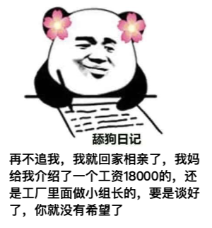 图片[1]-​舔狗反击日记 NO.569-喜欢表情包分享—全网表情包