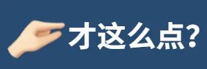 图片[5]-又土又狗的聊天表情包-喜欢表情包分享—全网表情包