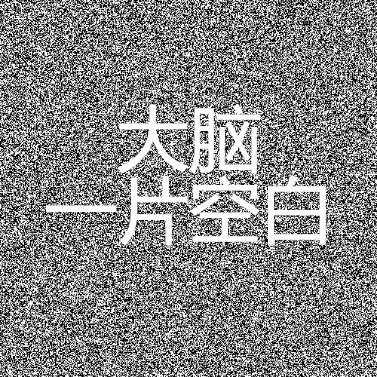 图片[11]-馒好笑的-喜欢表情包分享—全网表情包