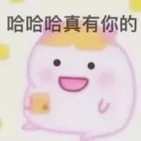 图片[3]-沙雕表情包-喜欢表情包分享—全网表情包