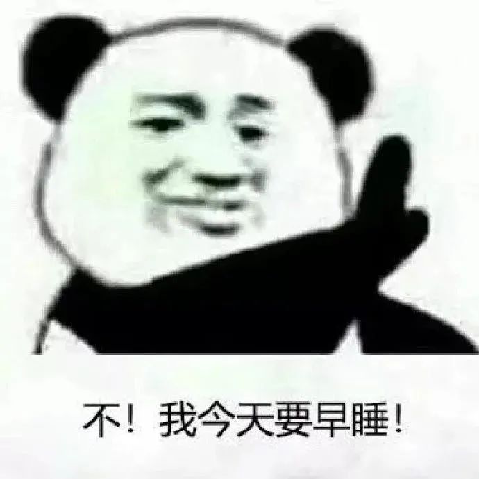 图片[12]-表情包::熊猫头斗图-喜欢表情包分享—全网表情包