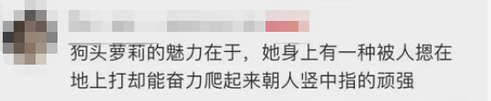 图片[38]-又一“奴性”女网红翻车：大肆卖惨，自甘“摆烂”，不值得……-喜欢表情包分享—全网表情包