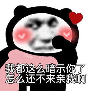图片[1]-辣眼睛-喜欢表情包分享—全网表情包