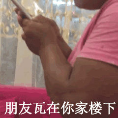 图片[10]-挺住，马上就五一了-喜欢表情包分享—全网表情包