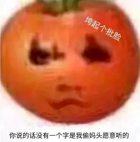 图片[28]-偷妈头&破忒头表情包-喜欢表情包分享—全网表情包