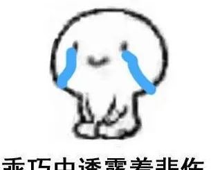 图片[5]-某音“百年尤物”私照曝光，网友：终究还是错付了！？-喜欢表情包分享—全网表情包