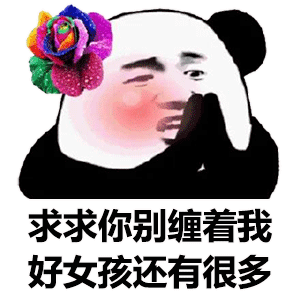 图片[13]-怎样在七夕前拿下你-喜欢表情包分享—全网表情包