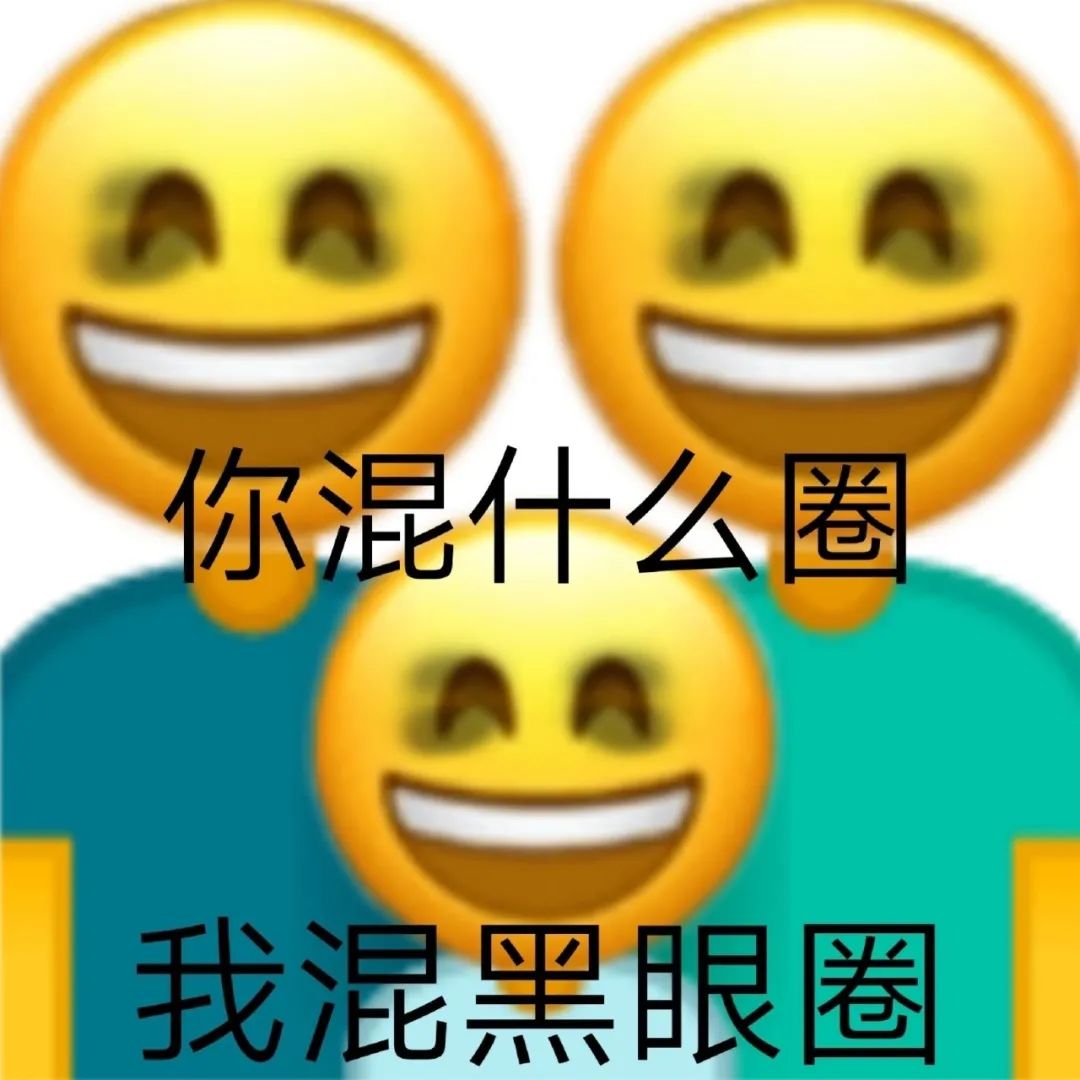 图片[33]-50个聊天阴阳怪气的表情包-喜欢表情包分享—全网表情包