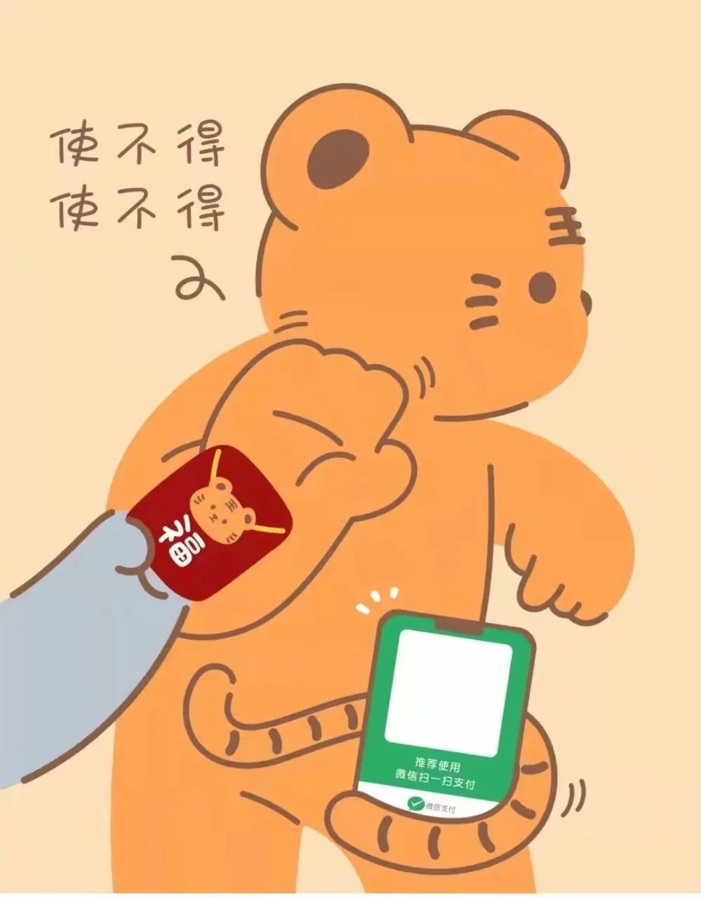 图片[8]-过年收红包扫码表情包来咯-喜欢表情包分享—全网表情包