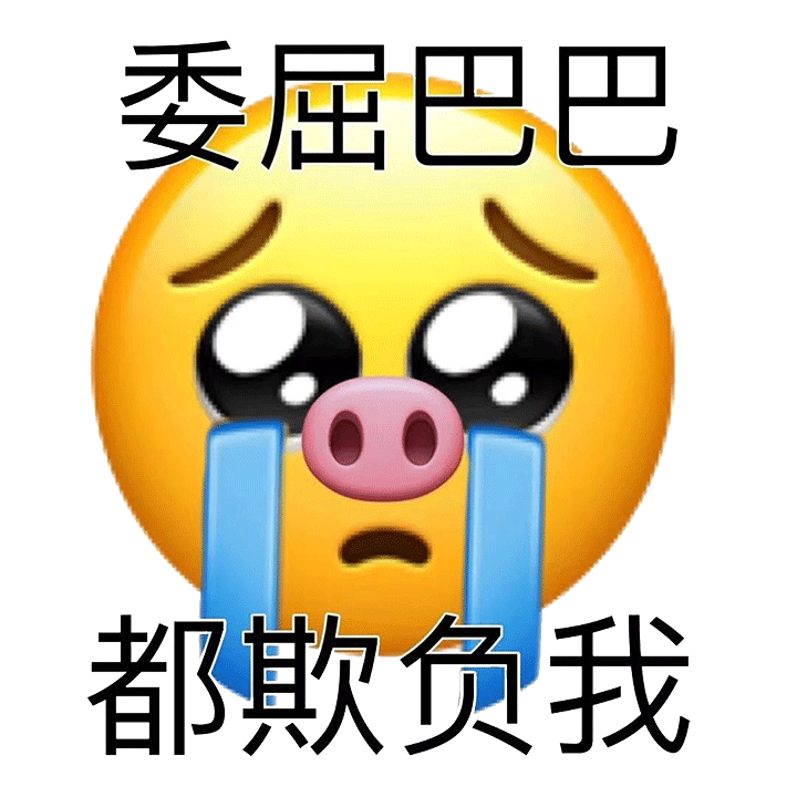 图片[28]-50个聊天阴阳怪气的表情包-喜欢表情包分享—全网表情包
