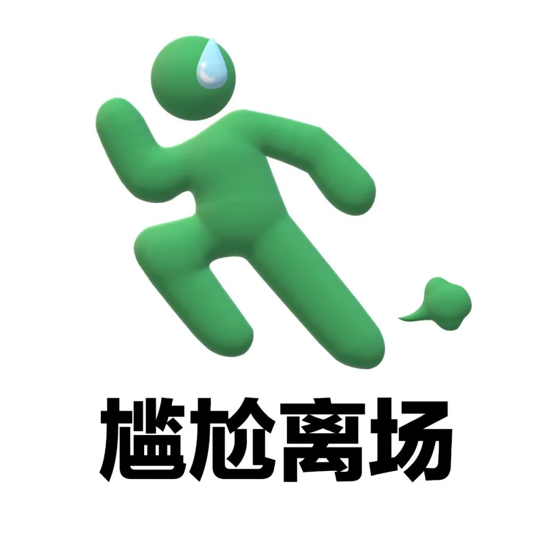 图片[17]-一整个被尬住-喜欢表情包分享—全网表情包