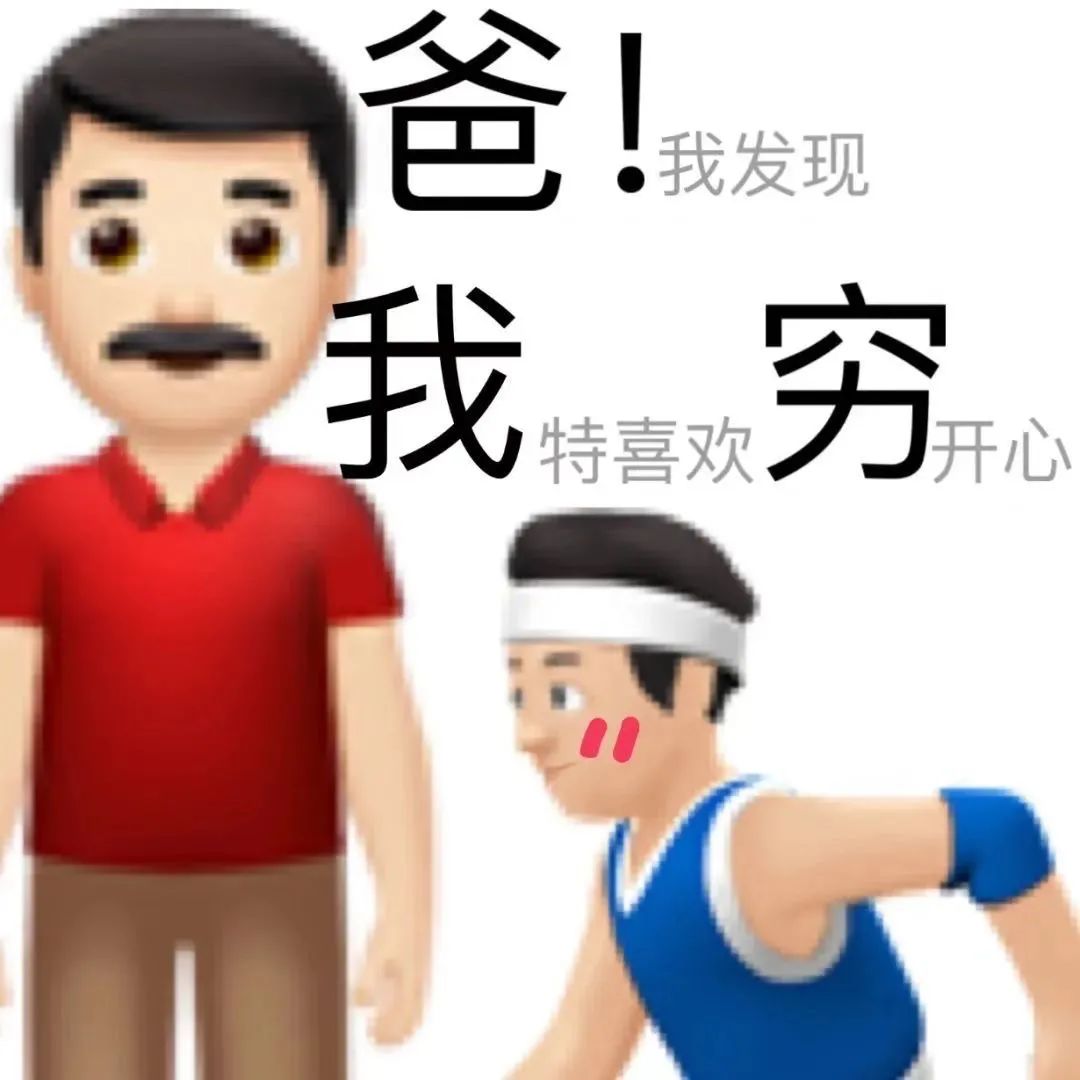 图片[2]-有一点骚yyds-喜欢表情包分享—全网表情包