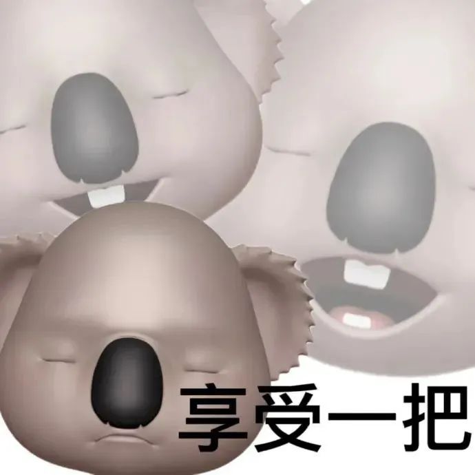 图片[5]-闭嘴吧你-喜欢表情包分享—全网表情包