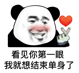 图片[1]-藕买嘎-喜欢表情包分享—全网表情包