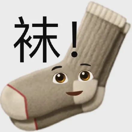 图片[6]-有点意思-喜欢表情包分享—全网表情包