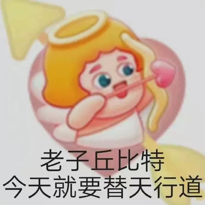 图片[10]-你在说什么屁话呢-喜欢表情包分享—全网表情包