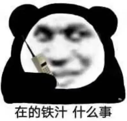 图片[8]-我真的谢-喜欢表情包分享—全网表情包