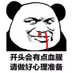 图片[6]-刺。。。刺激哟哟-喜欢表情包分享—全网表情包