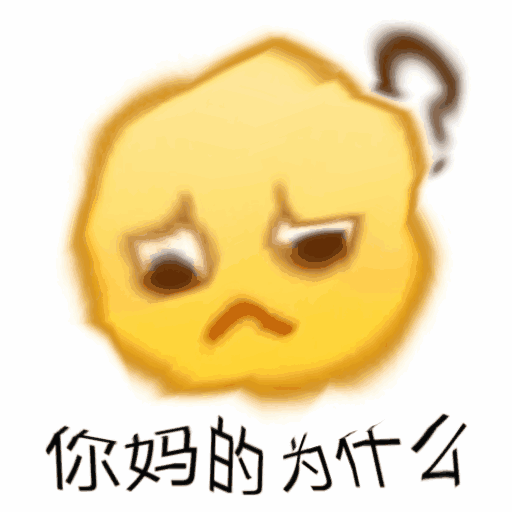 图片[8]-奇怪的表情增加了-喜欢表情包分享—全网表情包
