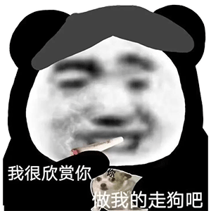 图片[6]-新熊猫头表情包-喜欢表情包分享—全网表情包