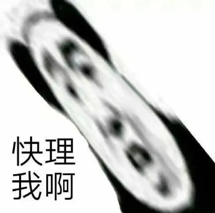 图片[11]-表情包-喜欢表情包分享—全网表情包
