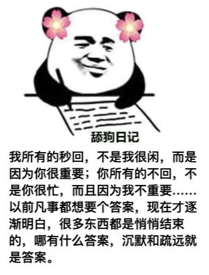图片[1]-​舔狗日记 NO.603-喜欢表情包分享—全网表情包