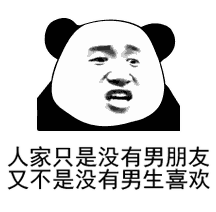 图片[18]-打出一连串骂你的脏话-喜欢表情包分享—全网表情包