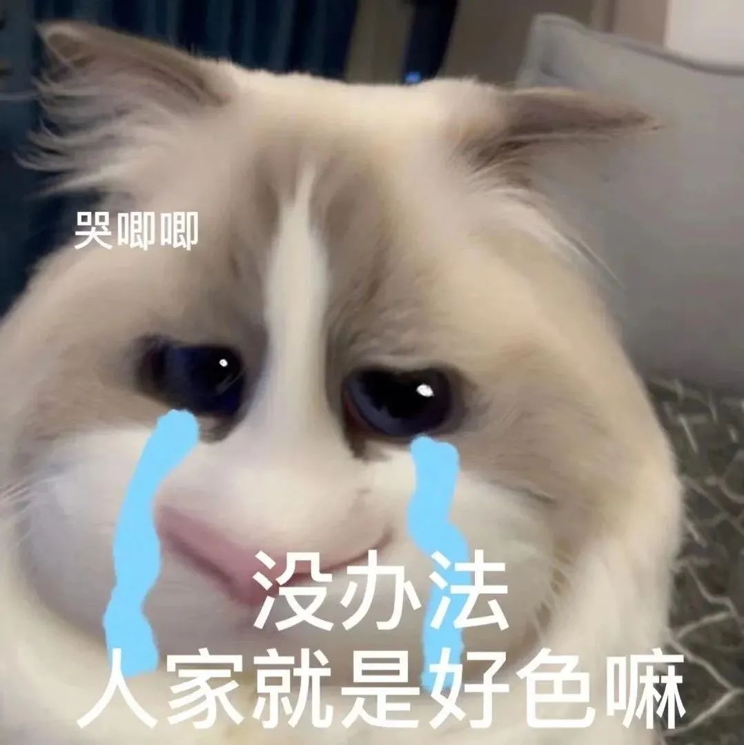 图片[23]-50个抖音很火的表情包-喜欢表情包分享—全网表情包