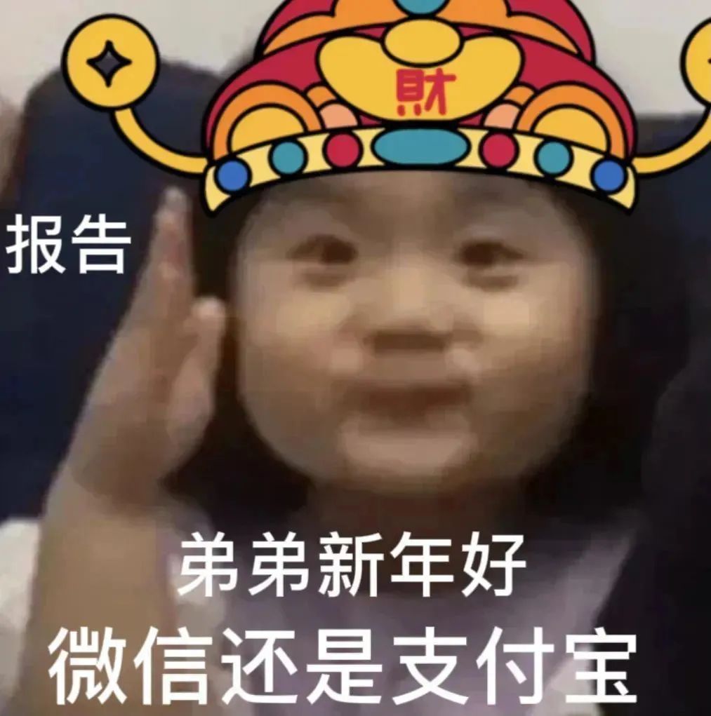 图片[12]-举手要红包表情包-喜欢表情包分享—全网表情包