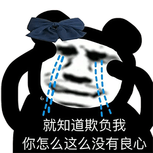 图片[9]-老傻逼了-喜欢表情包分享—全网表情包