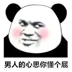 图片[21]-表情包-喜欢表情包分享—全网表情包