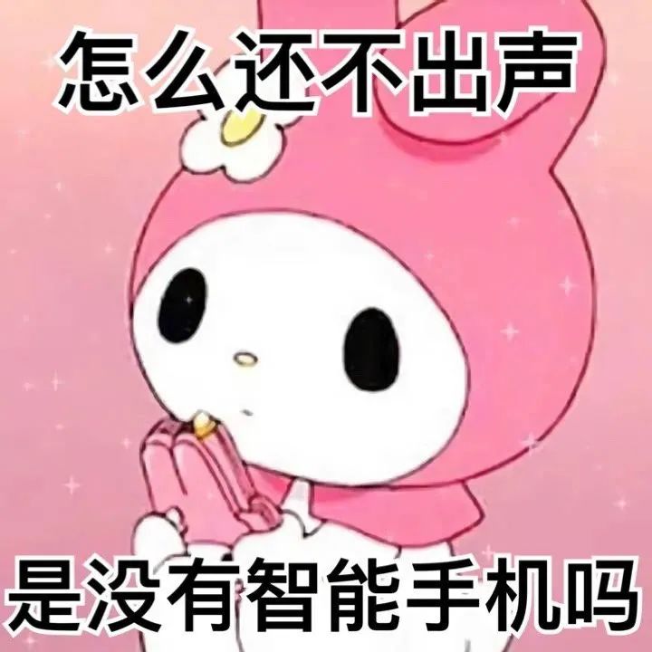 图片[1]-50个聊天阴阳怪气的表情包-喜欢表情包分享—全网表情包