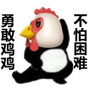 图片[14]-60个沙雕聊天斗图表情包-喜欢表情包分享—全网表情包