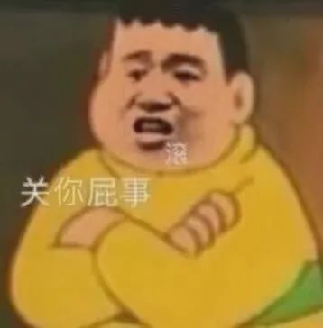 图片[4]-沙雕表情包-喜欢表情包分享—全网表情包