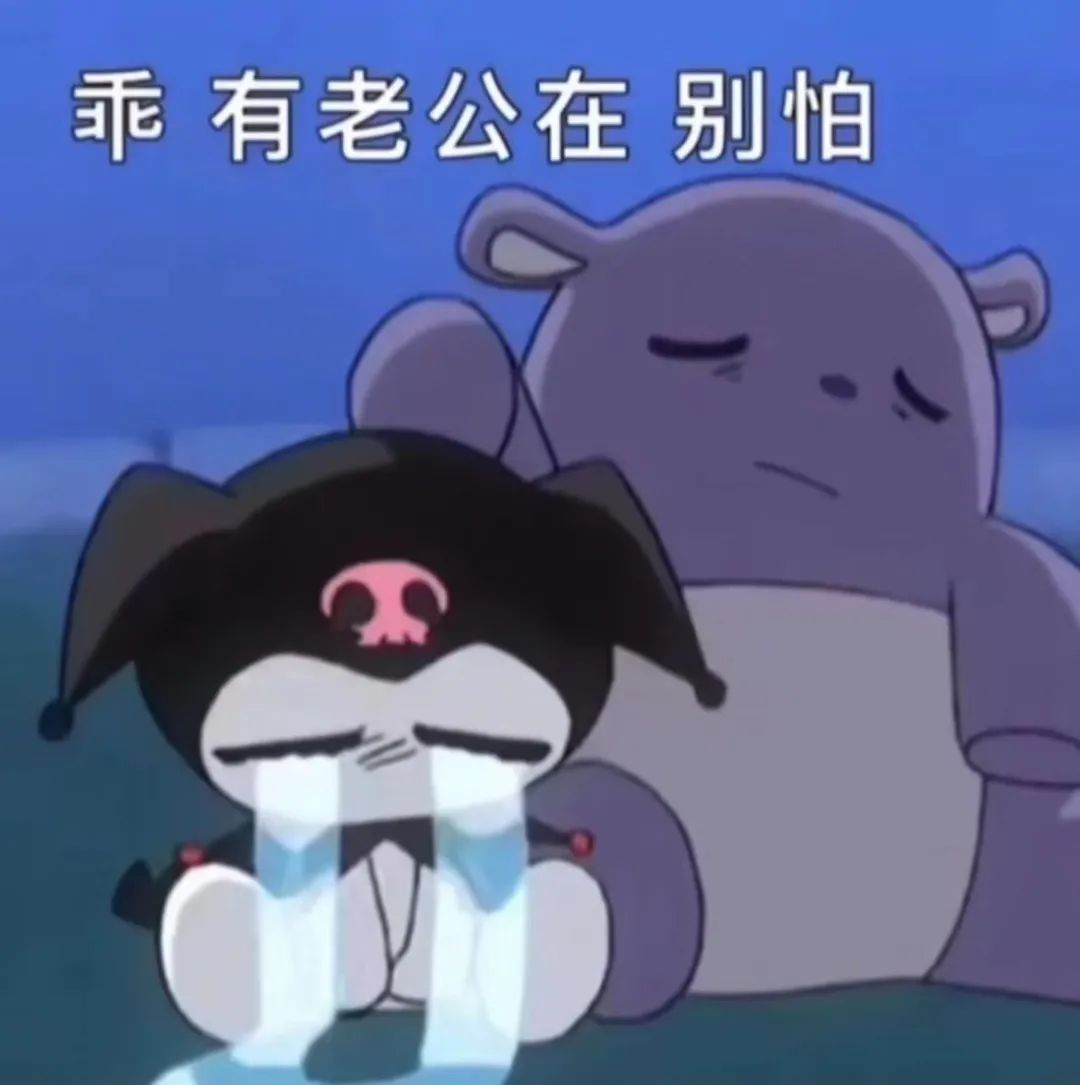 图片[34]-巴库表情包：耶耶耶马上就要见到老婆咯-喜欢表情包分享—全网表情包