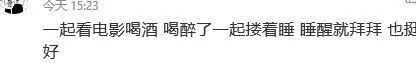 图片[12]-玩“素炮”的恶臭女孩，每晚在陌生人被窝睡觉-喜欢表情包分享—全网表情包