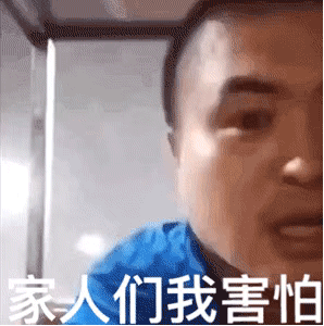 图片[22]-溞货，我脸都红了！-喜欢表情包分享—全网表情包