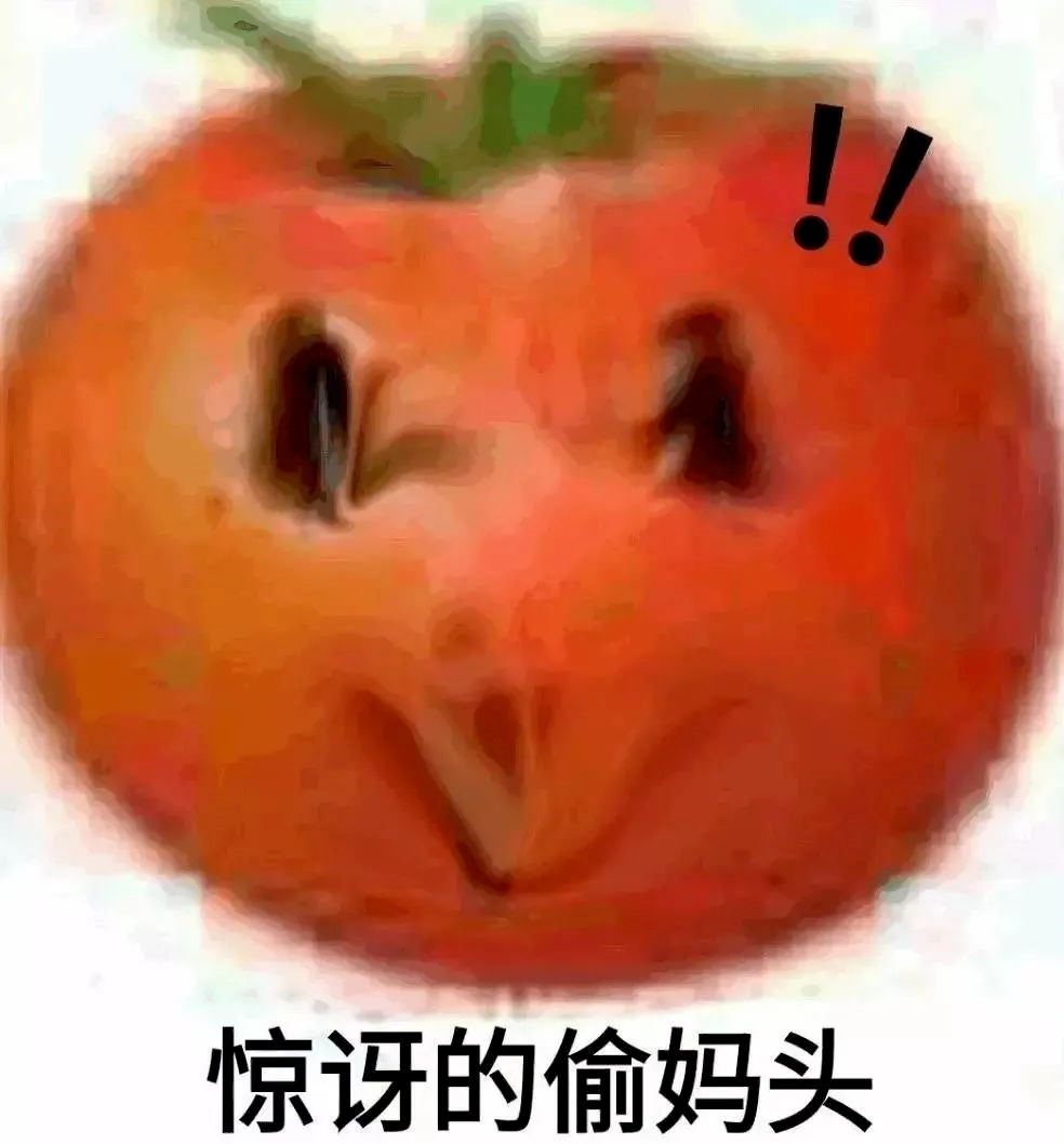 图片[58]-偷妈头&破忒头表情包-喜欢表情包分享—全网表情包