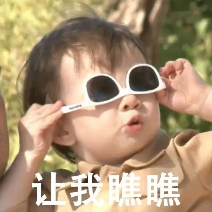 图片[53]-60个沙雕聊天斗图表情包-喜欢表情包分享—全网表情包