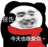 图片[45]-032 表情包还得是熊猫头-喜欢表情包分享—全网表情包