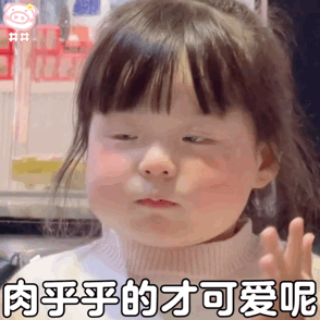 图片[4]-表情包-喜欢表情包分享—全网表情包