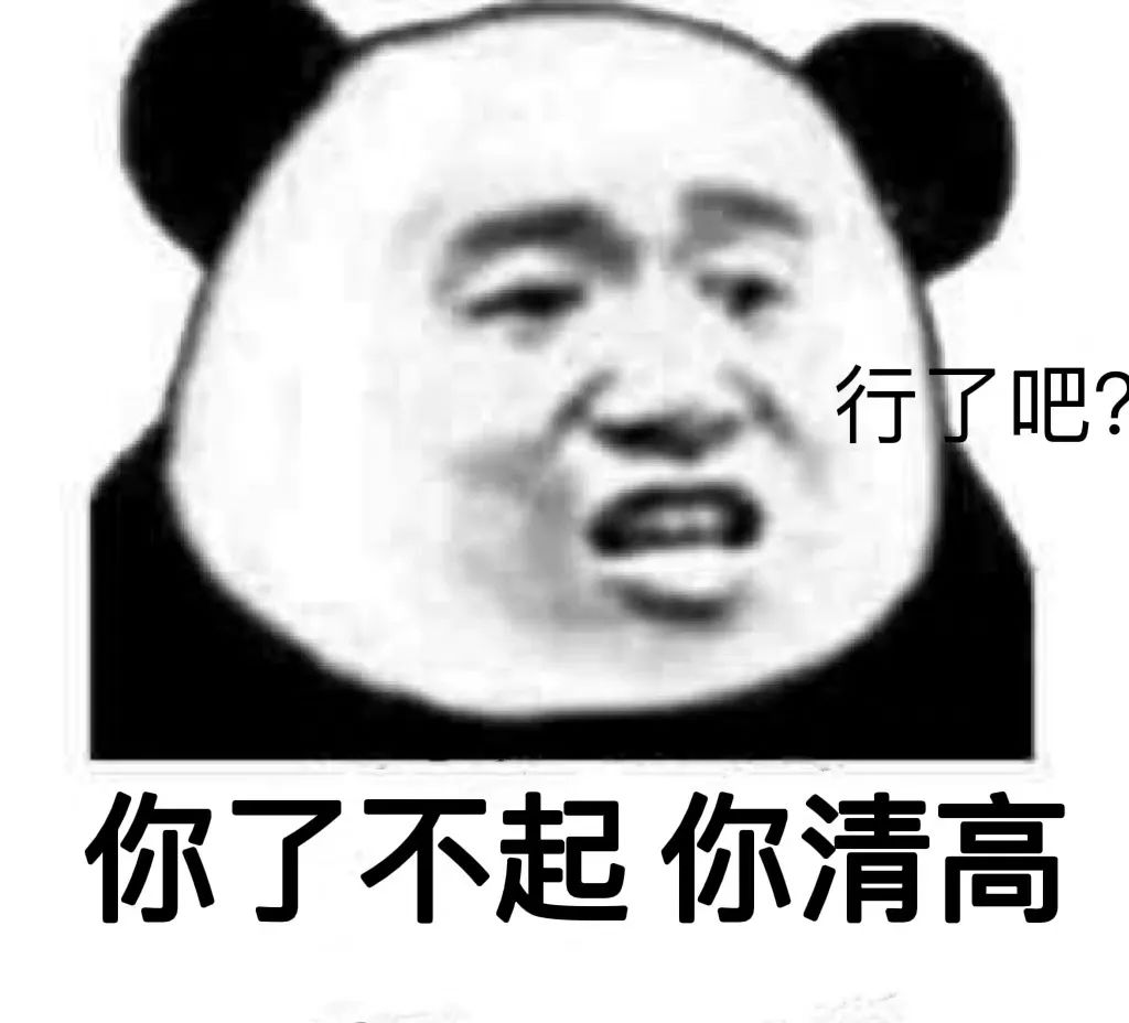 图片[8]-表情包-喜欢表情包分享—全网表情包