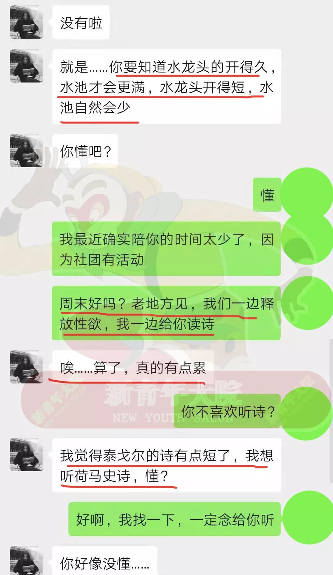 图片[6]-玩“素炮”的恶臭女孩，每晚在陌生人被窝睡觉-喜欢表情包分享—全网表情包